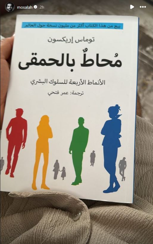 Salah Salah